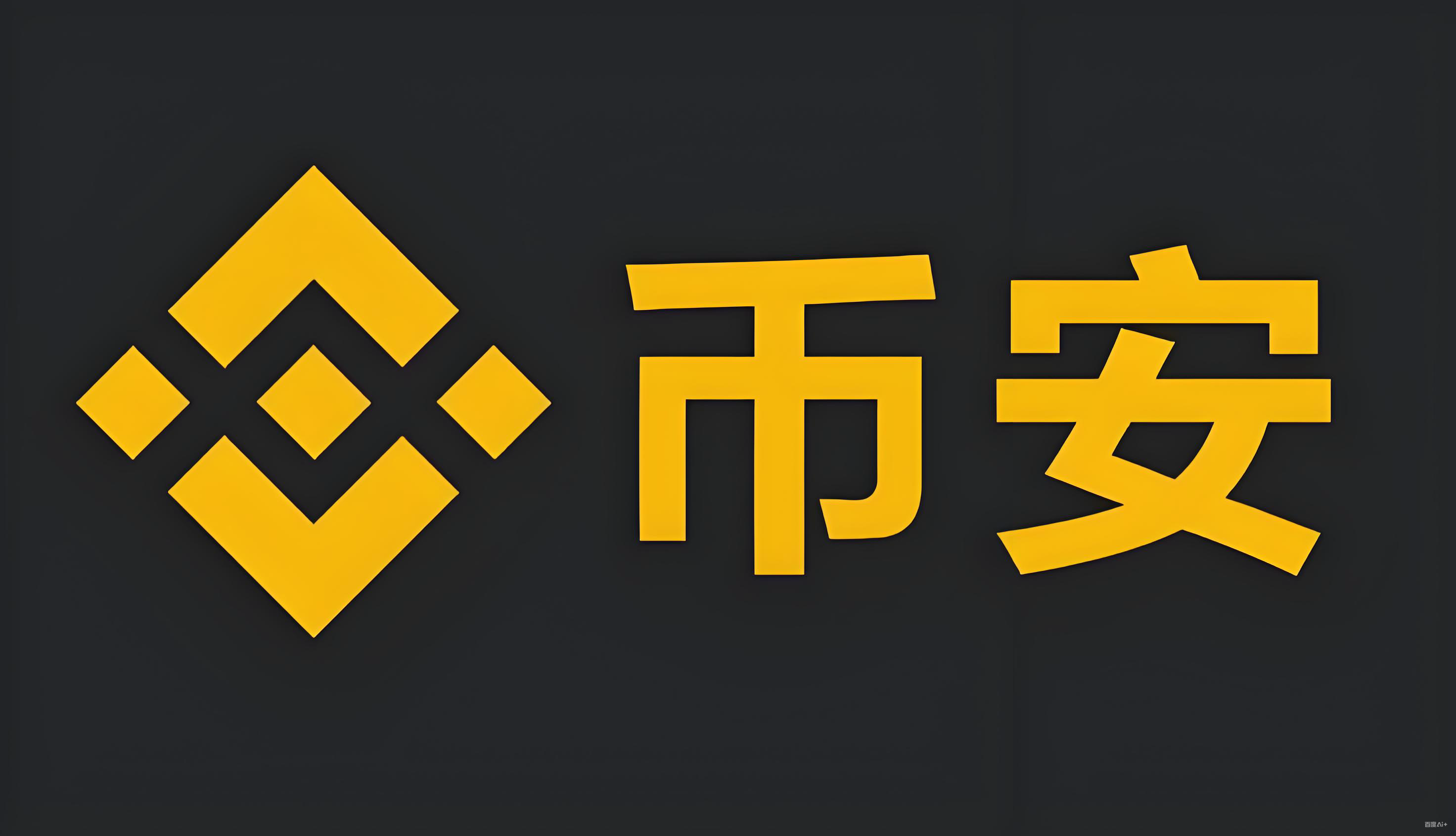 安币入口